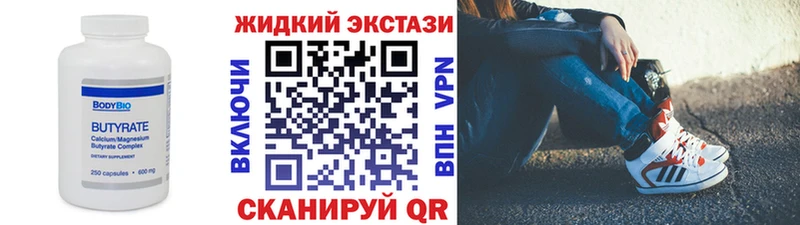 БУТИРАТ Butirat  гидра ТОР  Бугуруслан 